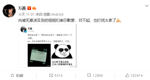 万茜人设崩塌？点赞宁静黑评，自称被盗号，官