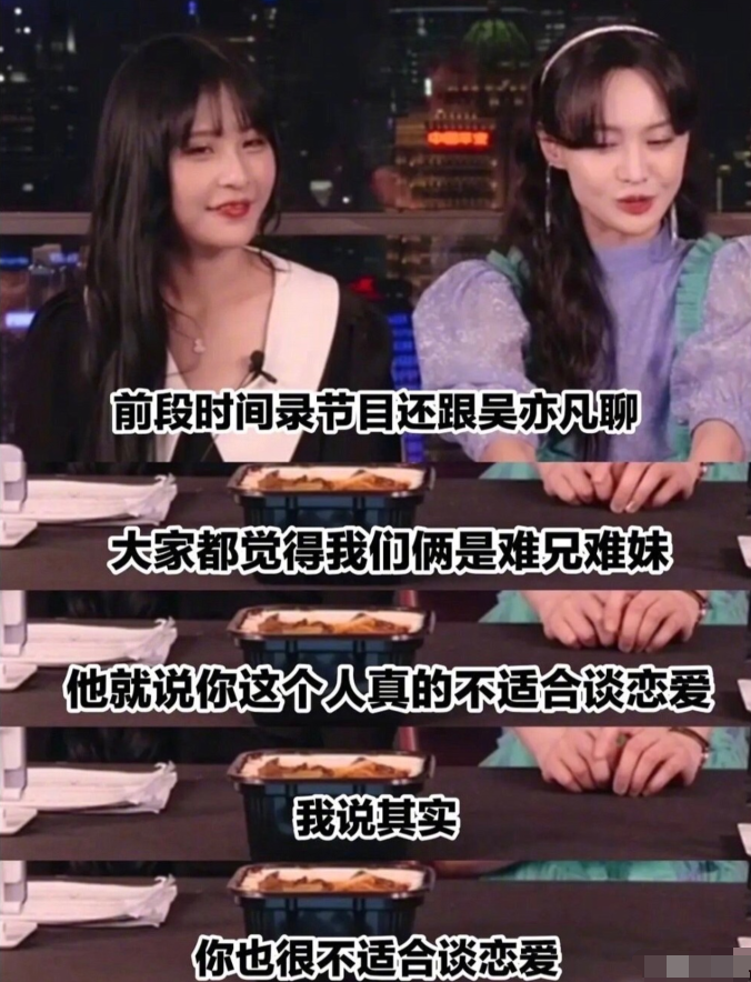 郑爽太想谈恋爱?在综艺尬撩男星:告白吴亦凡