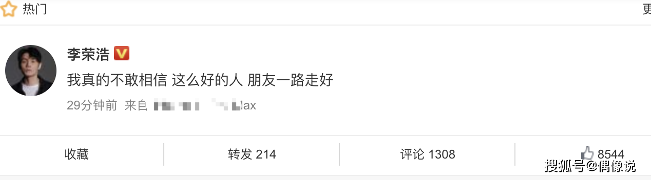 杨丞琳初恋小鬼去世，李荣浩发文：我真的不敢