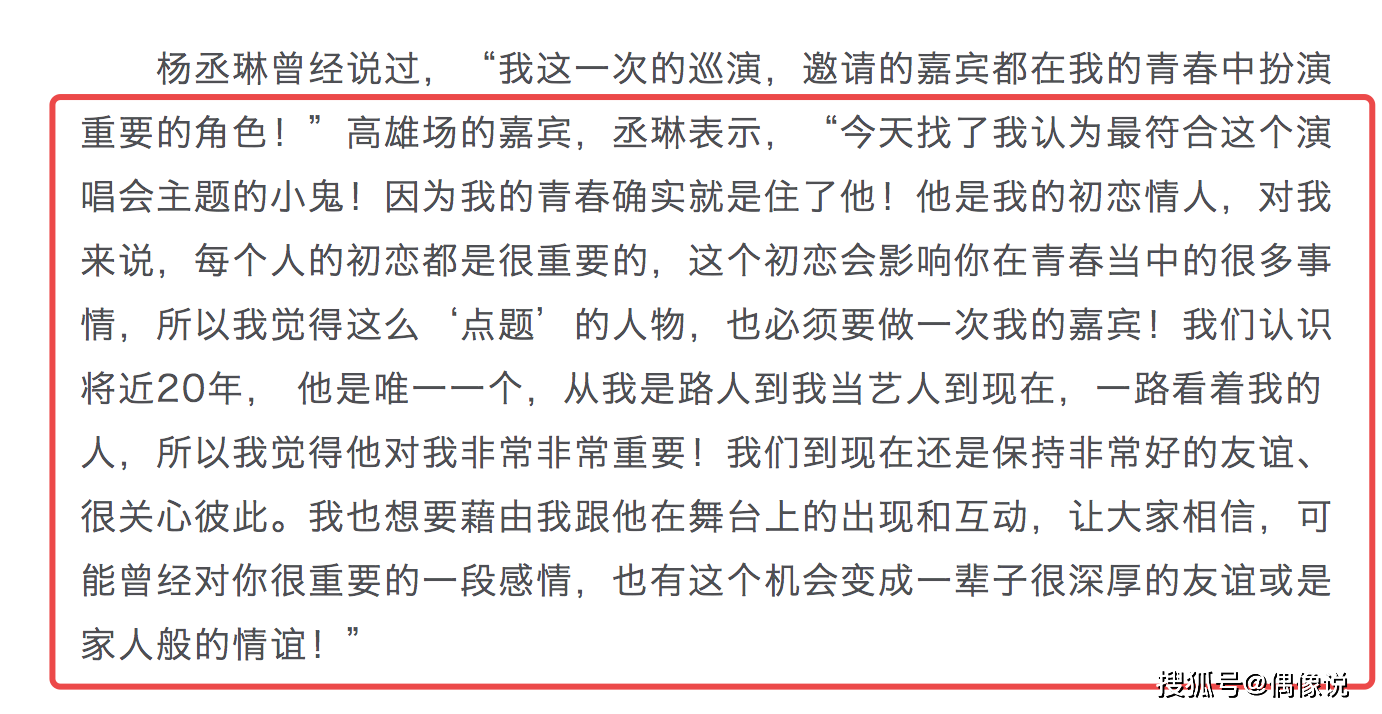 杨丞琳初恋小鬼去世，李荣浩发文：我真的不敢