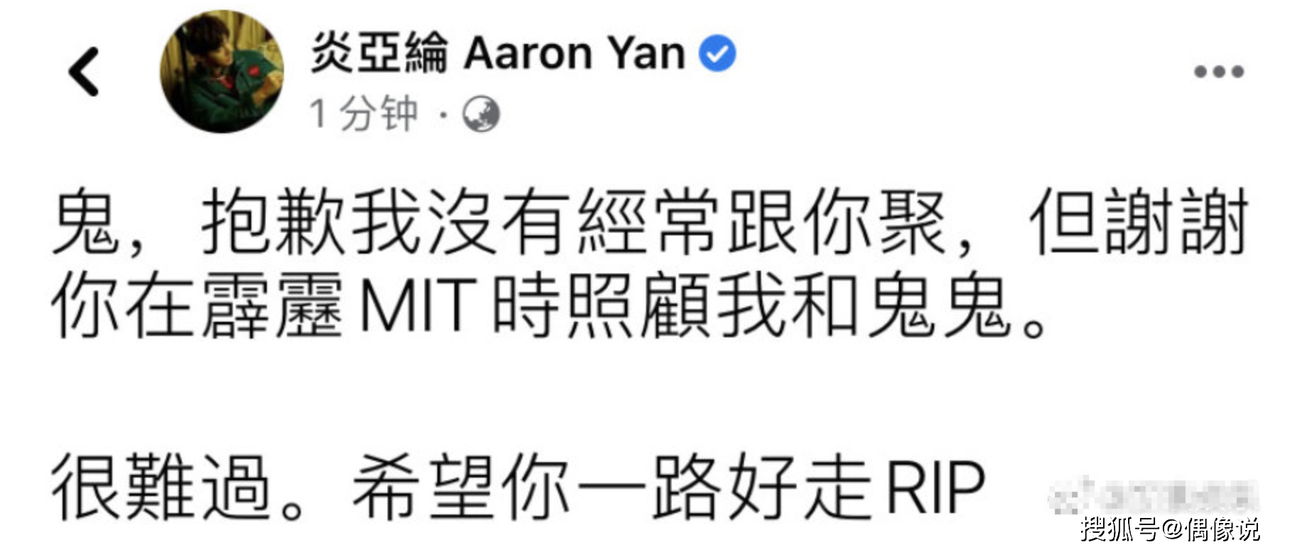 杨丞琳初恋小鬼去世，李荣浩发文：我真的不敢