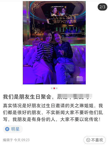 关之琳越老越潇洒！深夜聚会被鲜肉揽肩包围，