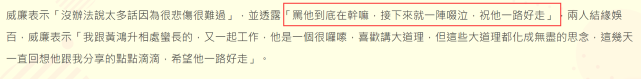 黄鸿升灵堂现场泪点太多，好友对遗体痛哭大骂
