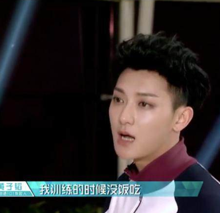 黄子韬怼猪精，并称自己一辈子都不让爸失望，