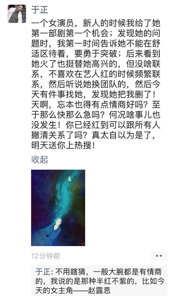 于正否认怼赵露思,赵露思连忙挽尊,工作室回