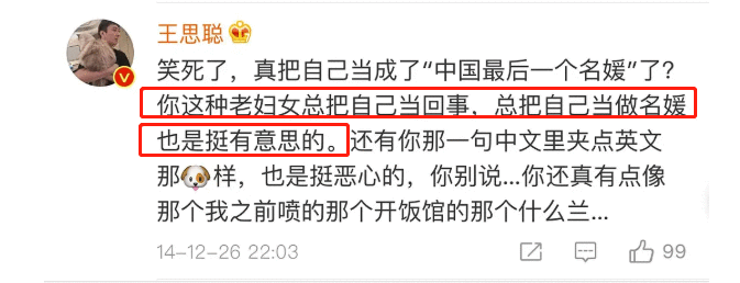 遭网友私信借300万,陈凯歌前妻洪晃做法太解气