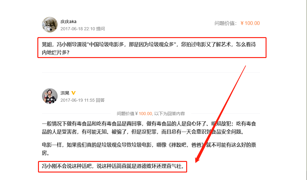 遭网友私信借300万,陈凯歌前妻洪晃做法太解气