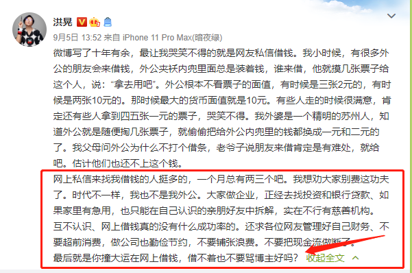 遭网友私信借300万,陈凯歌前妻洪晃做法太解气