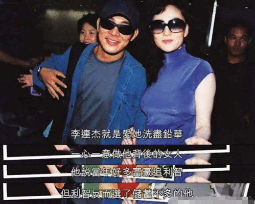 31年前他为娶利智“放弃原配”，31年后他又给了