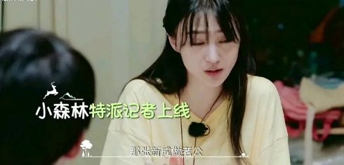 郑爽太想谈恋爱?在综艺尬撩男星:告白吴亦凡