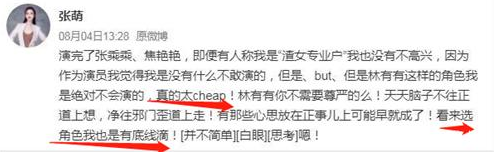 “林有有”疑恋情曝光,与神秘男当街搂抱,被