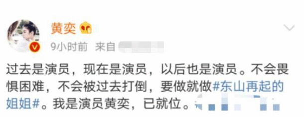 “没有”黄毅清，黄奕终于可以安心复出了！