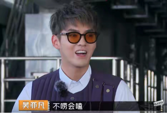 郑爽对吴亦凡很上心?上节目大胆撩加暗示,贴