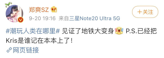 郑爽对吴亦凡很上心?上节目大胆撩加暗示,贴