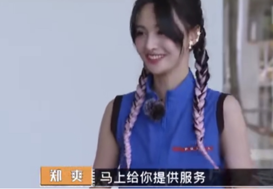 郑爽对吴亦凡很上心?上节目大胆撩加暗示,贴