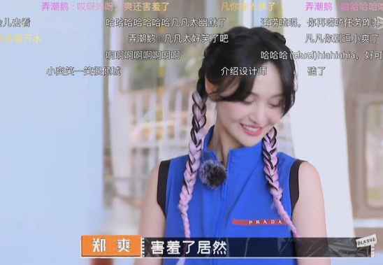 郑爽对吴亦凡很上心?上节目大胆撩加暗示,贴