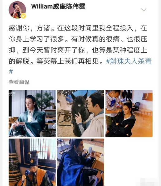 《斛珠夫人》杀青!杨幂送方猪让陈伟霆笑哭,