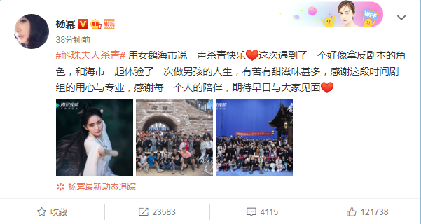 《斛珠夫人》杀青!杨幂送方猪让陈伟霆笑哭,