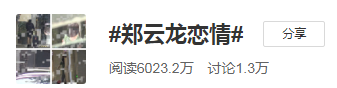 郑云龙新恋情曝光！小区教神秘女子练车，同返