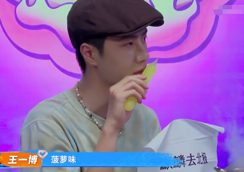 《街舞3》王一博直面土味情话,被撩后耳朵通红