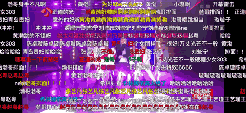 刘涛黄明昊、乃万秦昊、黄渤硬糖少女……这台