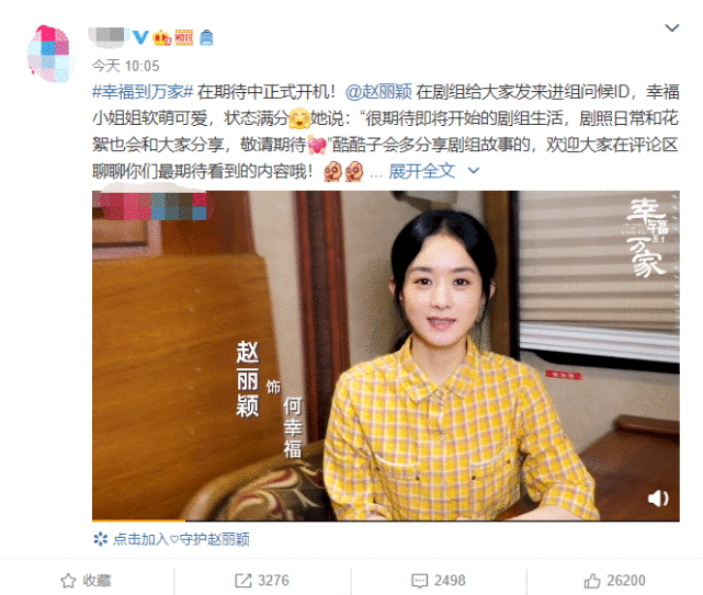 赵丽颖农村造型曝光,33岁演农村小媳妇无违和感