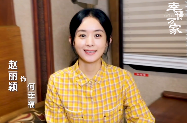 赵丽颖农村造型曝光,33岁演农村小媳妇无违和感