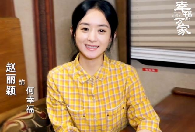 赵丽颖农村造型曝光,33岁演农村小媳妇无违和感