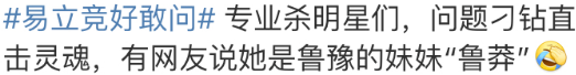 没人敢怼「乘风破浪的姐姐」才是悲哀