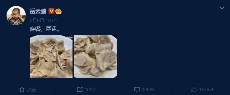 岳云鹏发微博“自问自答”称想吃饺子,粉丝吐