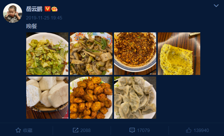 岳云鹏发微博“自问自答”称想吃饺子,粉丝吐