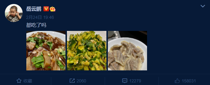 岳云鹏发微博“自问自答”称想吃饺子,粉丝吐