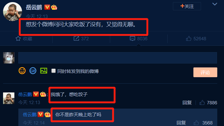 岳云鹏发微博“自问自答”称想吃饺子,粉丝吐