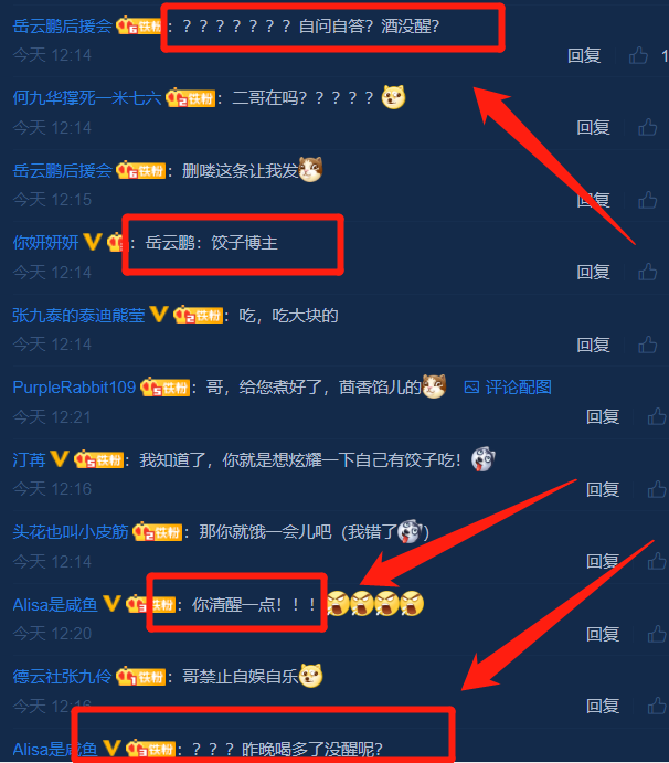 岳云鹏发微博“自问自答”称想吃饺子,粉丝吐