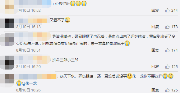 朱一龙拍《重启》,氧气瓶砸到眼眶强行忍痛,