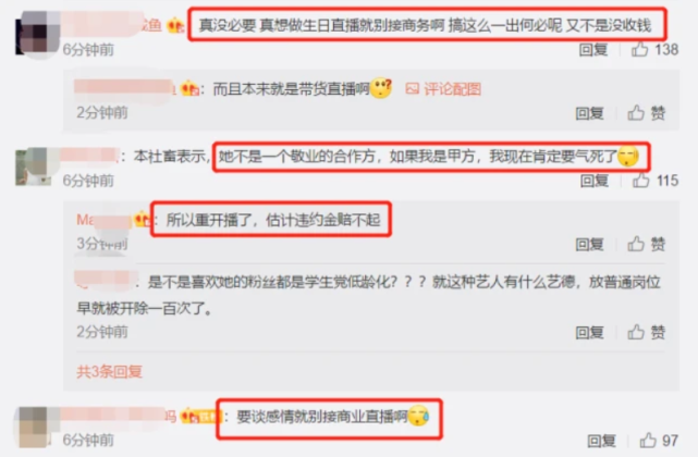 郑爽回应直播翻车:不想直播发生意外,想和粉