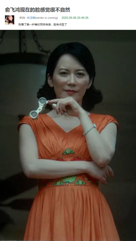 49岁俞飞鸿演《第一炉香》脸歪苹果肌僵硬,被质