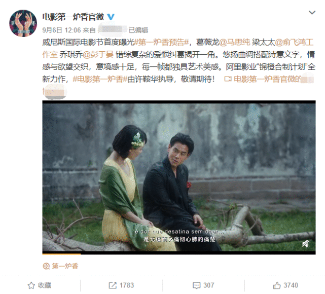 49岁俞飞鸿演《第一炉香》脸歪苹果肌僵硬,被质