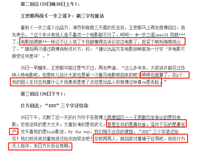 遭网友私信借300万,陈凯歌前妻洪晃做法太解气