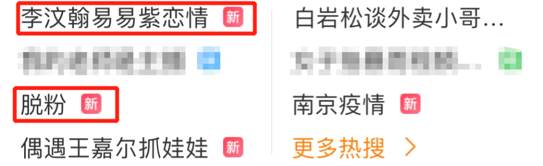 当红流量打脸曝恋情,粉丝喜获宝藏嫂子?