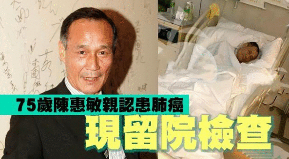 噩耗!76岁老戏骨陈惠敏被曝患癌,近照面无血