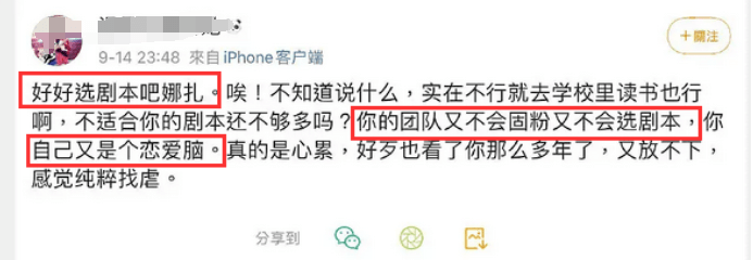 情商太低了吧....