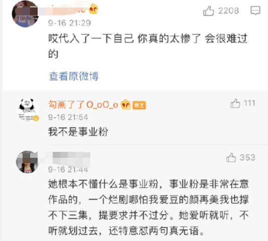 情商太低了吧....