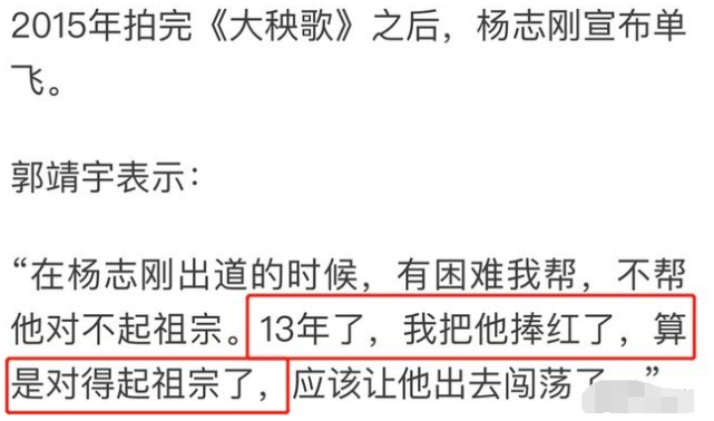 杨志刚走红真的只是靠“裙带关系”?主要还是