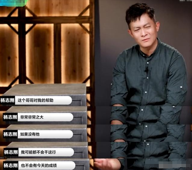 杨志刚走红真的只是靠“裙带关系”?主要还是