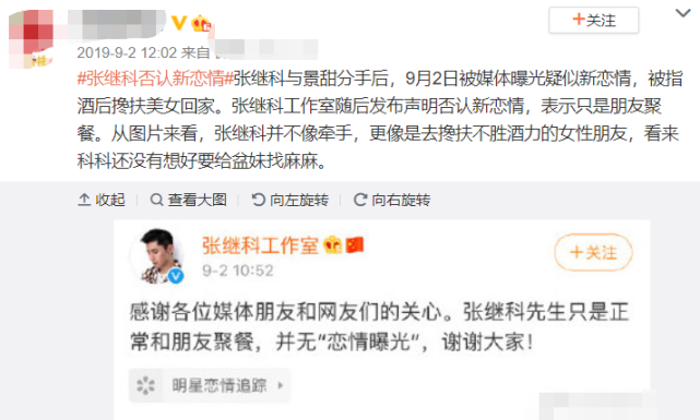 金晨和张继科深夜逛街疑恋情曝光,知情人否认