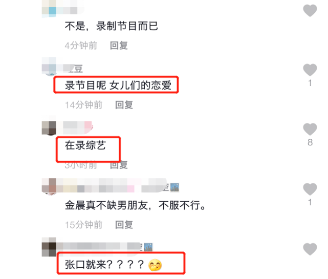 金晨和张继科深夜逛街疑恋情曝光,知情人否认