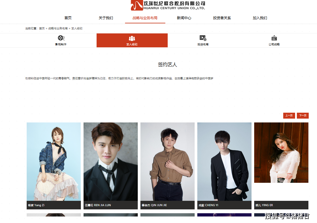 成毅也试戏大唐荣耀,没档期才成就任嘉伦?火