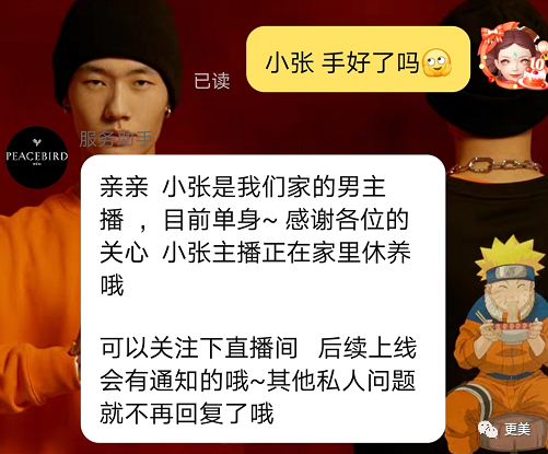 热搜小张,一夜涨粉20万,本奈何老底被扒!这尺