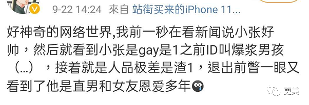 热搜小张,一夜涨粉20万,本奈何老底被扒!这尺